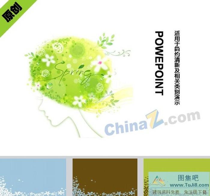 夢(mèng)幻花紋ppt背景圖片