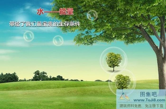 草地風(fēng)景PPT模板