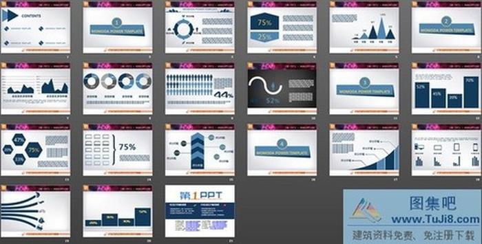 藍(lán)色簡(jiǎn)潔扁平化PPT圖表整套下載