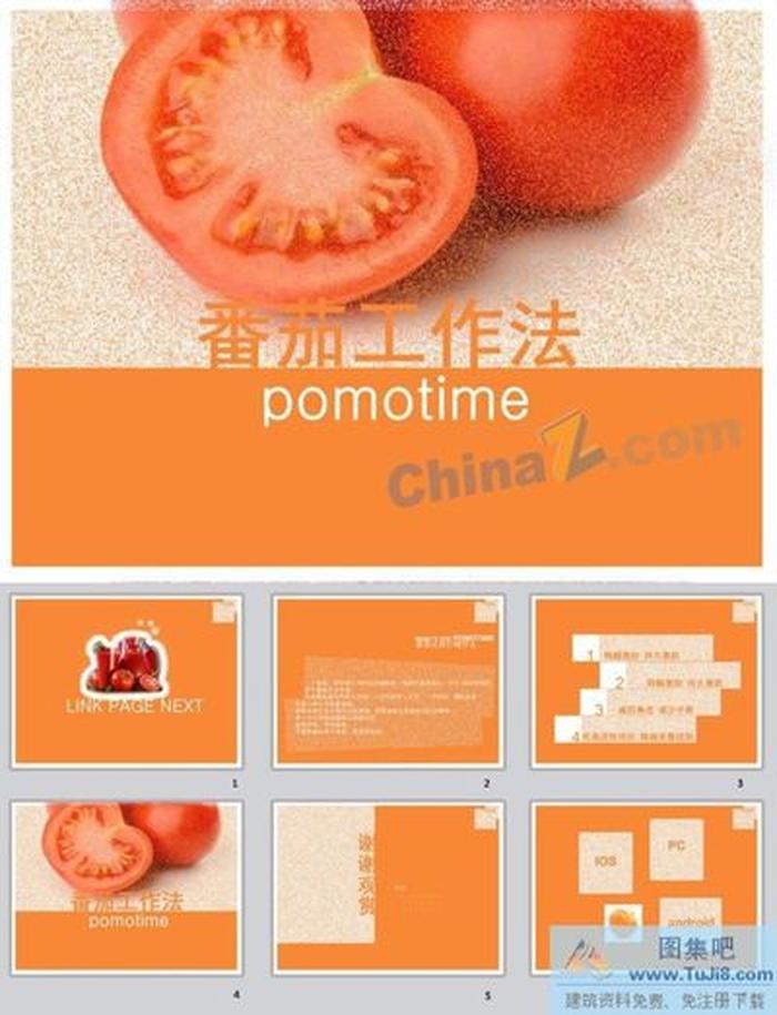 工作方法ppt模板下載