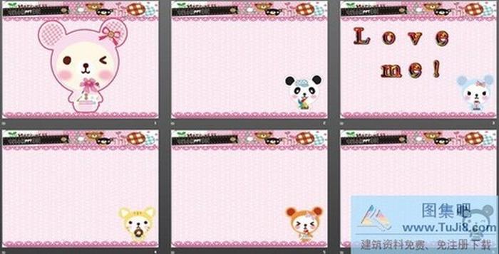可愛的卡通小熊loveme幻燈片模板