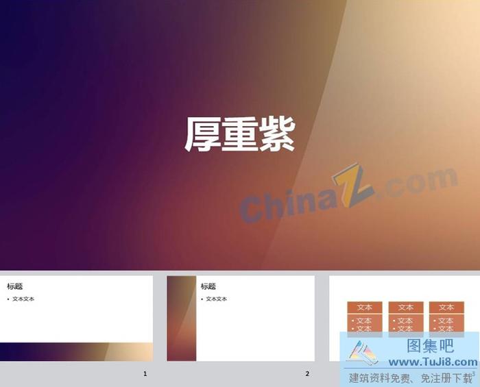 紫漸變ppt背景圖片