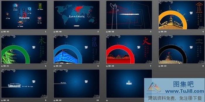 優(yōu)秀的中國風(fēng)奧運主題PPT模板下載