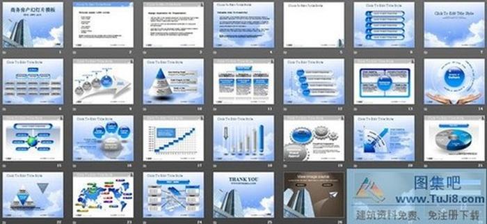 商務(wù)寫字樓背景的房地產(chǎn)幻燈片模板下載