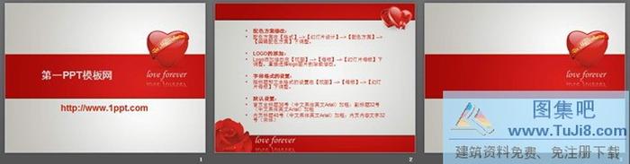 情人節(jié)獻(xiàn)給老婆的幻燈片