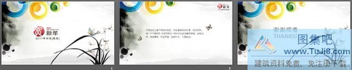 蘭花背景搭配彩色圓環(huán)的春節(jié)幻燈片模板