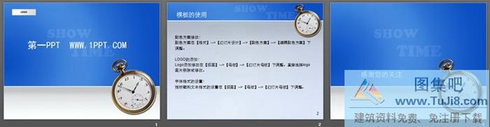 時(shí)間觀念企業(yè)培訓(xùn)PPT模板