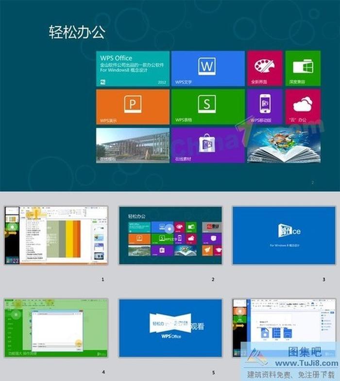 產(chǎn)品展示ppt模板下載