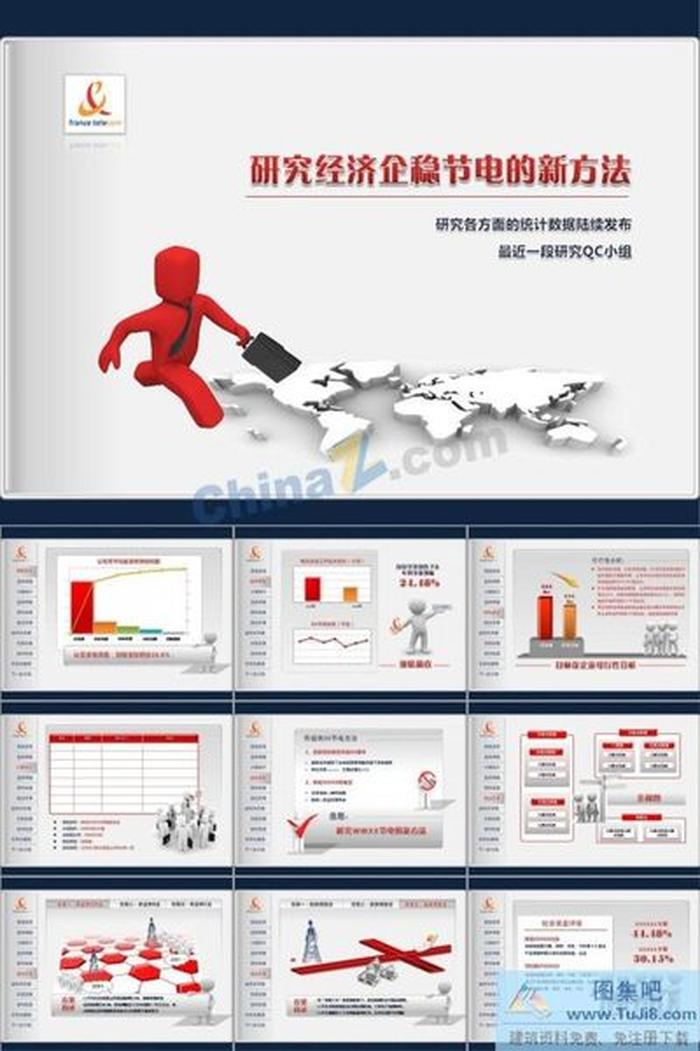 企業(yè)數(shù)據(jù)分析ppt模板