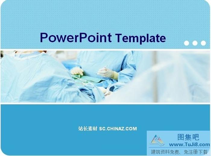 醫(yī)院ppt模板下載