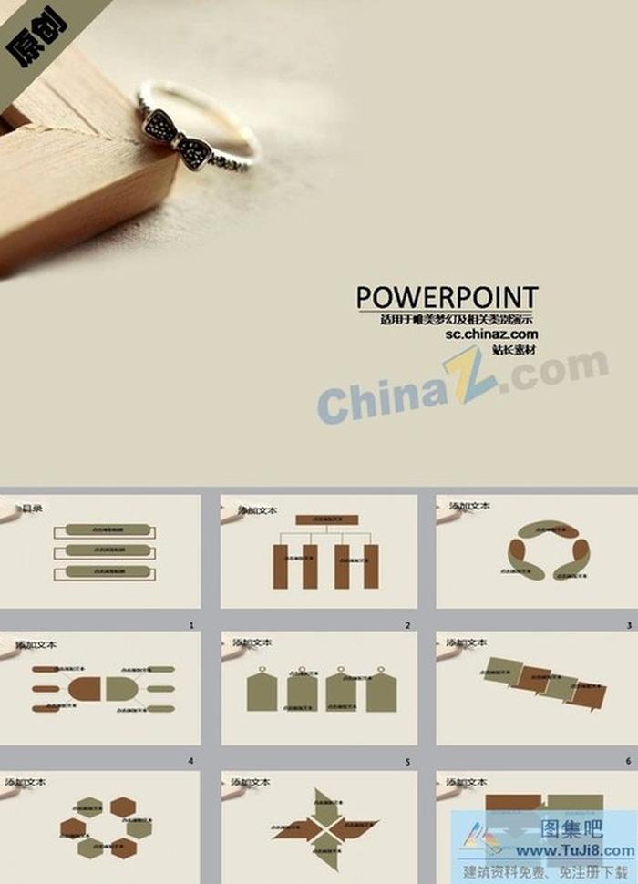 唯美戀愛ppt模板下載