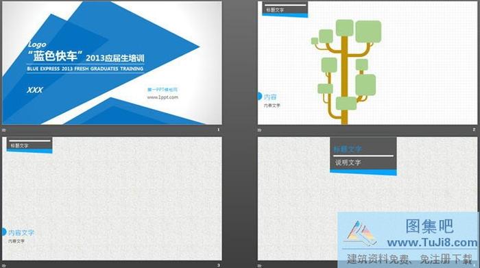 藍(lán)色犀利的應(yīng)屆畢業(yè)生培訓(xùn)PPT模板