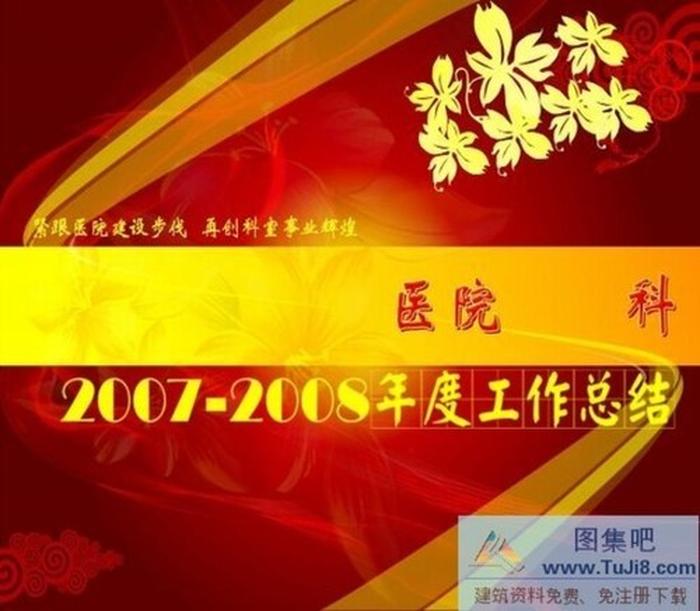 工作總結(jié)PPT模板