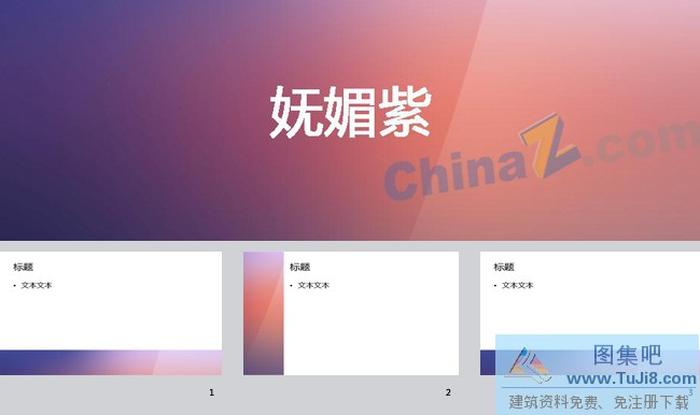 紫漸變ppt背景圖片