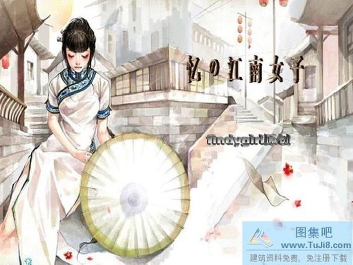 江南女子PPT模板