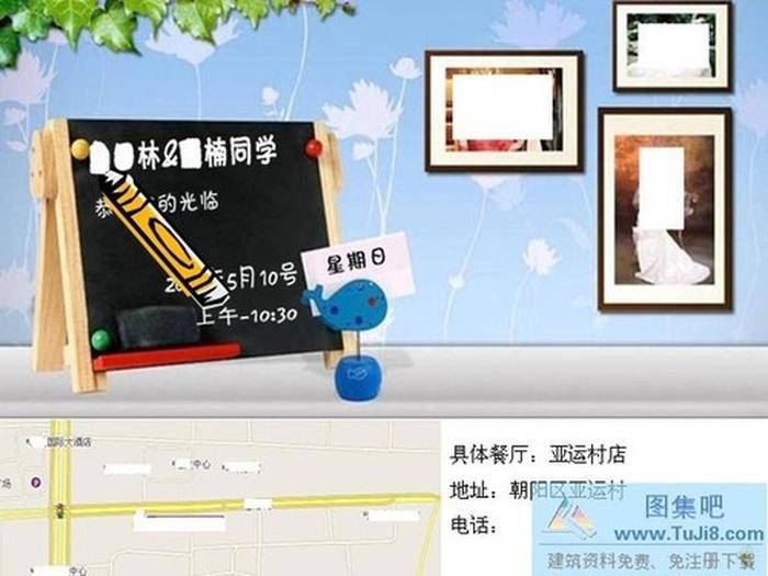 結(jié)婚請?zhí)鸓PT模板