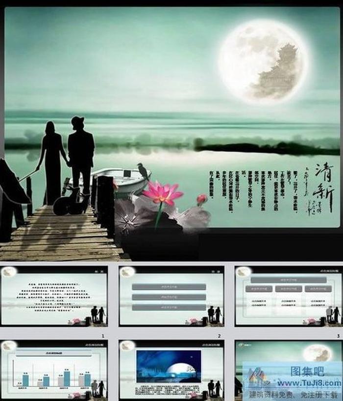 荷塘月色中秋ppt模板下載