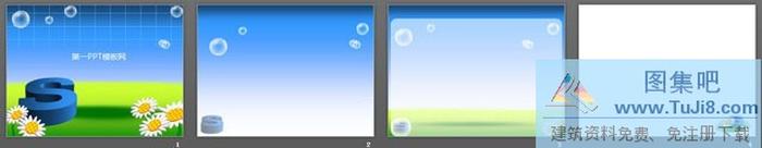 卡通植物PPT模板下載