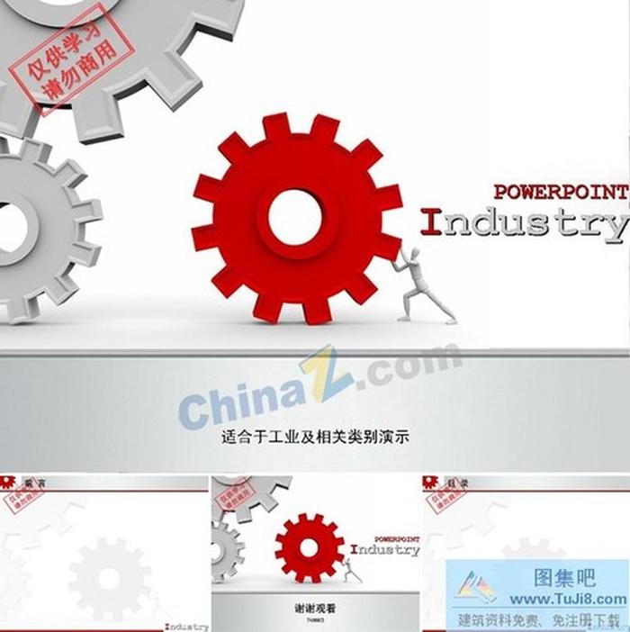 企業(yè)宣傳ppt模板下載