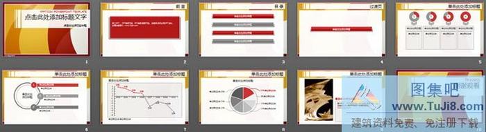 紅色時(shí)尚幻燈片模板