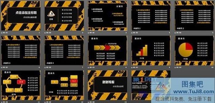 黑色警示道路交通幻燈片模板下載