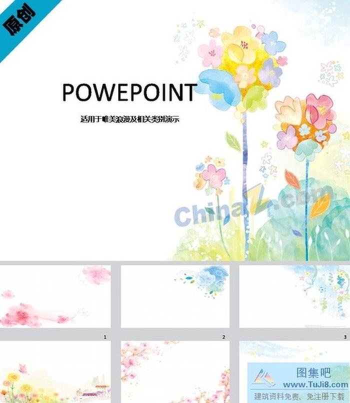 涂鴉花朵ppt背景圖片