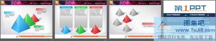 水晶幾何體金字塔層級(jí)關(guān)系PPT圖表