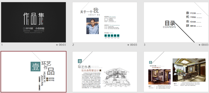 適合裝飾裝修設(shè)計師、景觀設(shè)計師的作品展示PPT模板