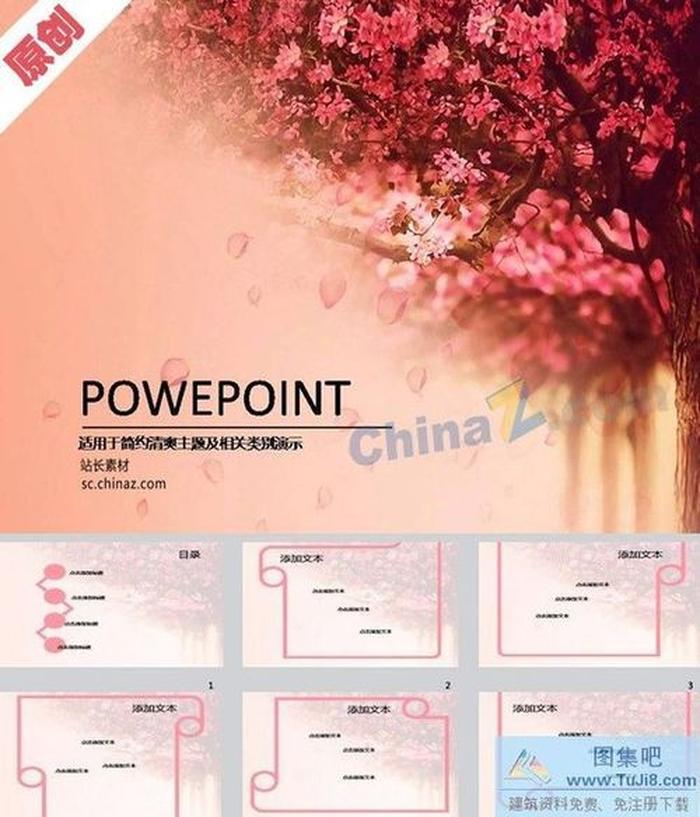 lomol唯美ppt背景圖片