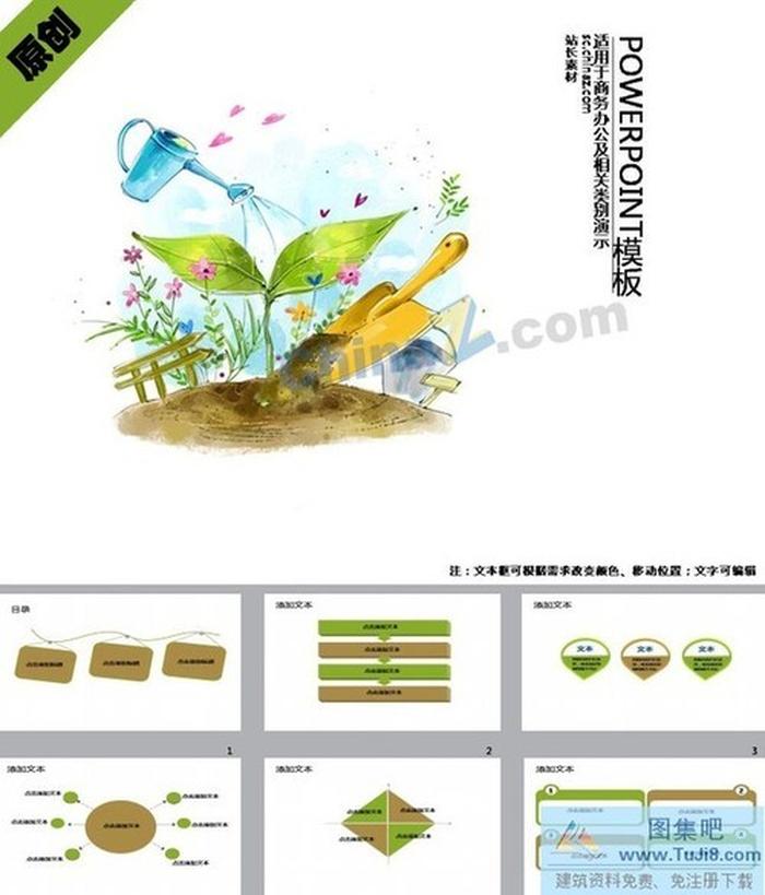 農(nóng)業(yè)種植PPT模板