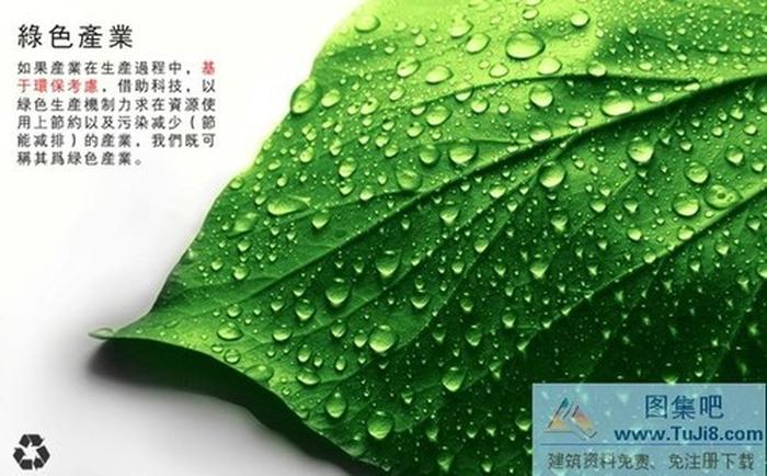 設(shè)計(jì)思維ppt模板下載