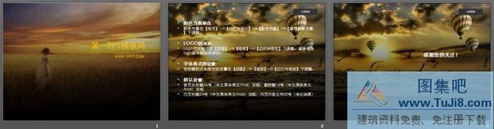 古典美女草原PPT模板下載