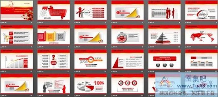 動(dòng)態(tài)紅色喜慶節(jié)日PPT模版