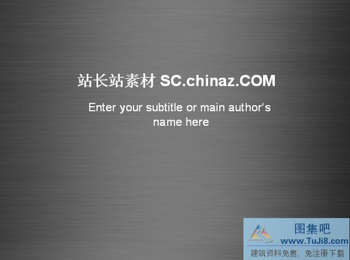 木紋背景PPT模板