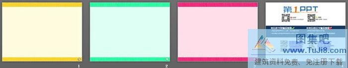 三張卡通圓點(diǎn)幻燈片背景模板下載