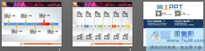 兩張精美實(shí)用的幻燈片歷程圖模板