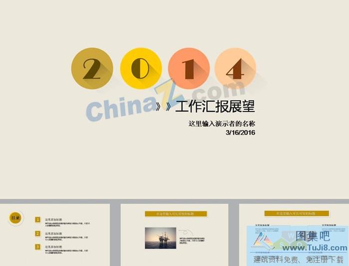 簡約風(fēng)工作展望ppt模板下載