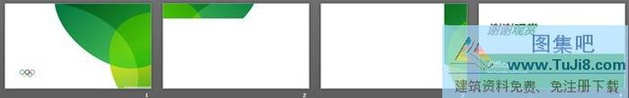 綠色奧運主題PPT模板下載