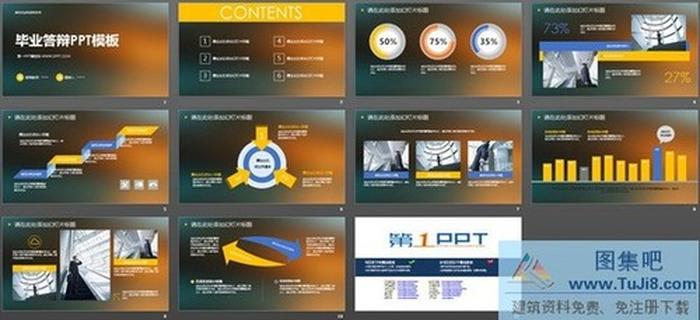簡潔重彩色模糊背景畢業(yè)答辯PPT模板