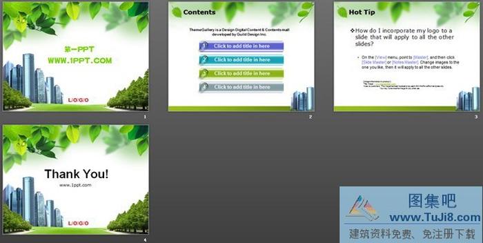 植物背景城市建筑PPT模板下載