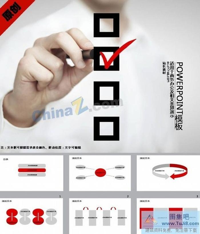 軟件課程培訓(xùn)ppt模板下載