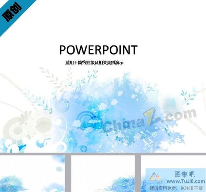 藍(lán)色花紋ppt背景圖片