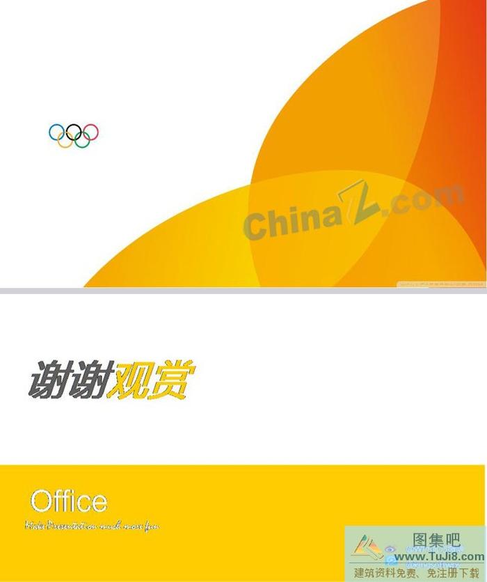 橙色奧運(yùn)會(huì)ppt模板下載