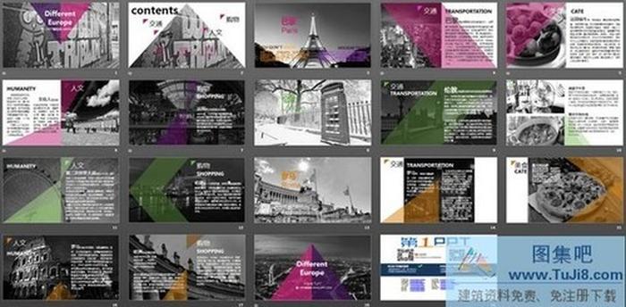 旅游幻燈片之：美麗歐洲PPT