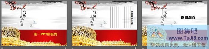 絢麗大氣的中國風(fēng)PPT模板下載