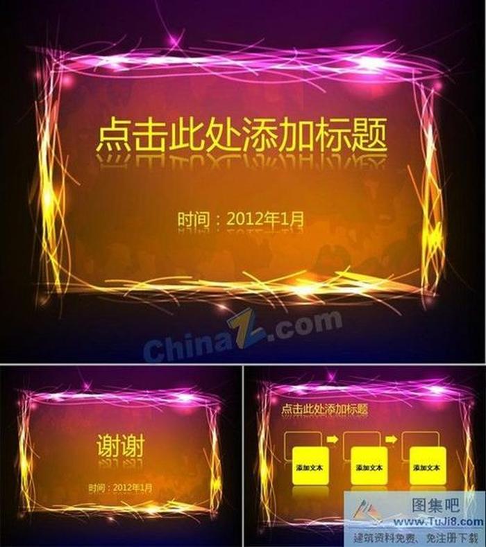 商務(wù)背景ppt模板下載