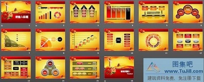 天壇牡丹背景國(guó)慶節(jié)幻燈片模板下載