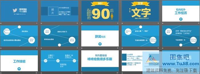 動(dòng)態(tài)藍(lán)色簡(jiǎn)潔個(gè)人簡(jiǎn)歷PPT模板