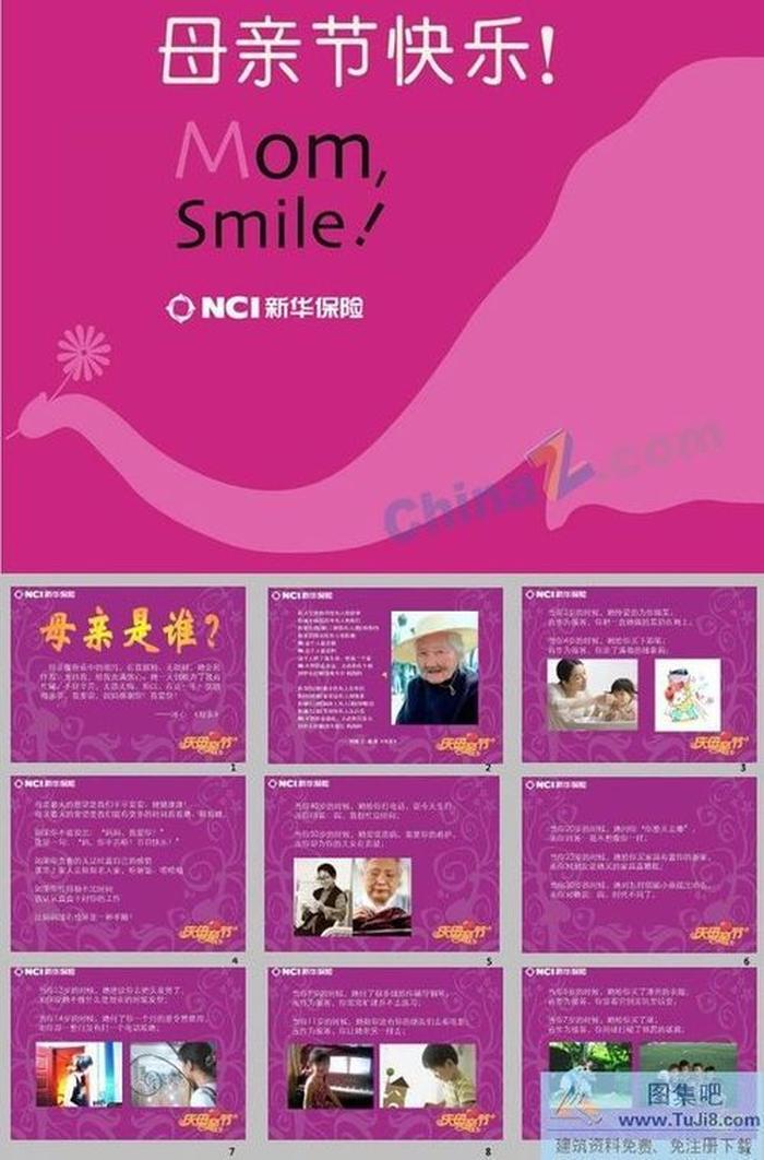 感恩母親節(jié)ppt模板