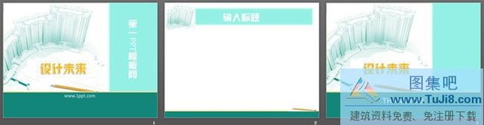 繪畫風(fēng)格高樓建筑PPT模板下載